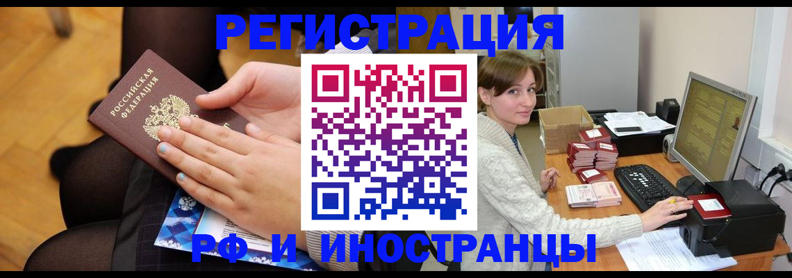 прописка паспорт в Клинцах