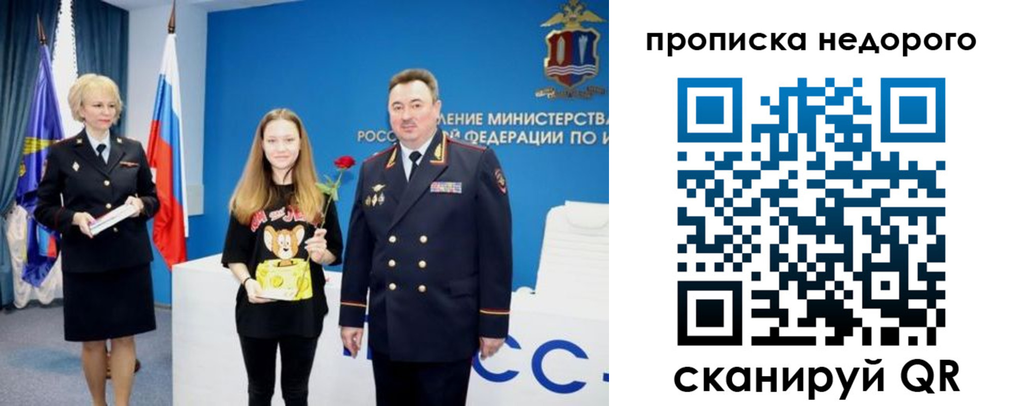 прописка ребенка в Клинцах