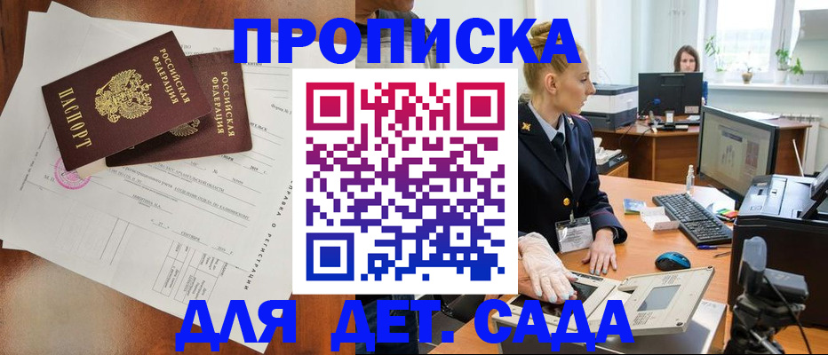 временная регистрация недорого в Клинцах