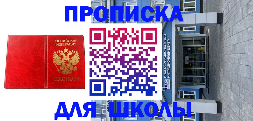 временная регистрация адрес в Клинцах