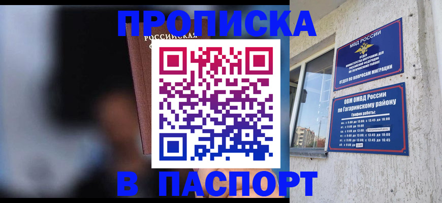 временная регистрация для всех в Клинцах