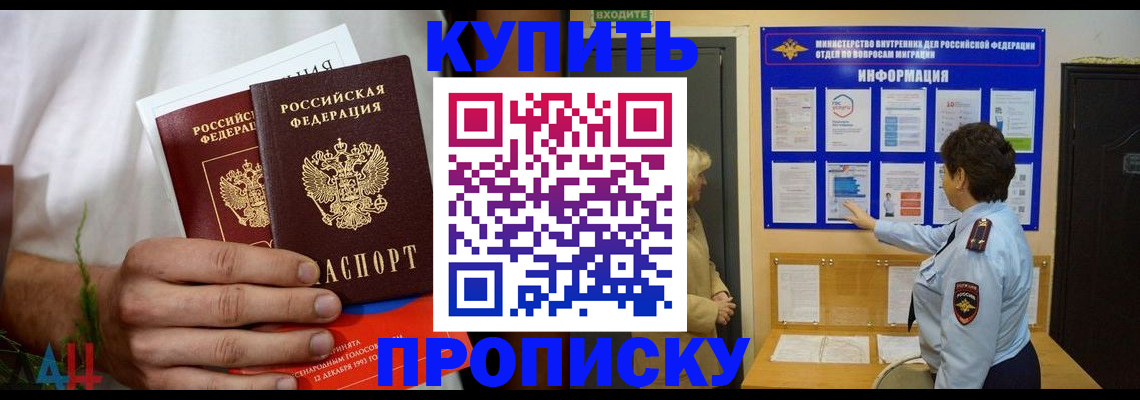 временная регистрация собственник в Клинцах