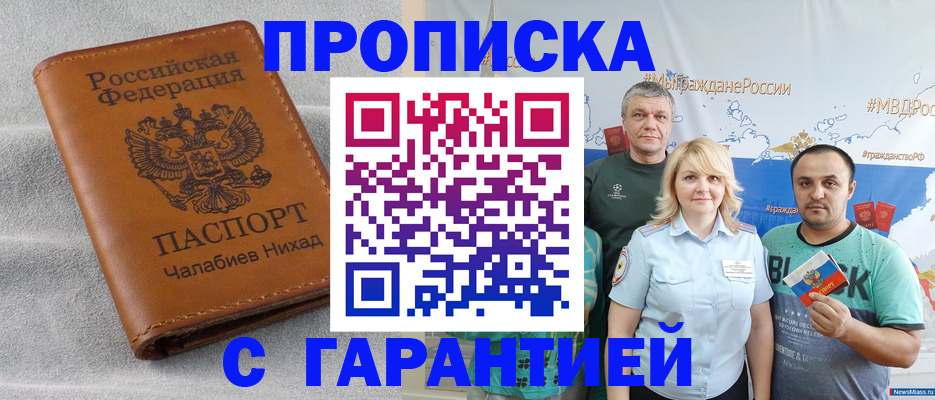 регистрация в Клинцах